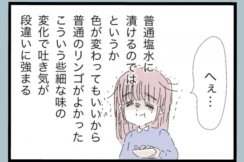 夫の気遣いのはずが…妊娠中の妻にとっては思わぬ負担に【夫から脱却できますか？ Vol.17】