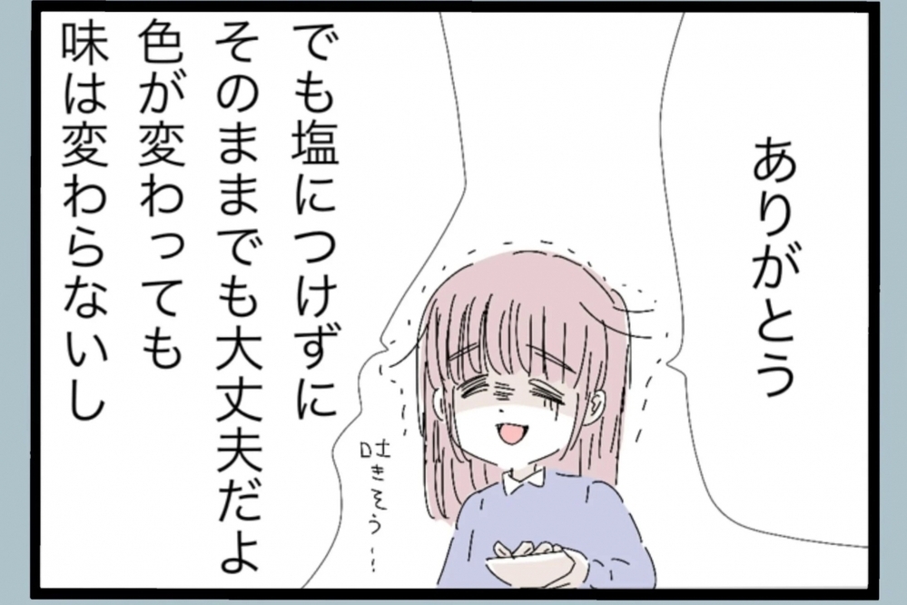 夫の気遣いのはずが…妊娠中の妻にとっては思わぬ負担に【夫から脱却できますか？ Vol.17】