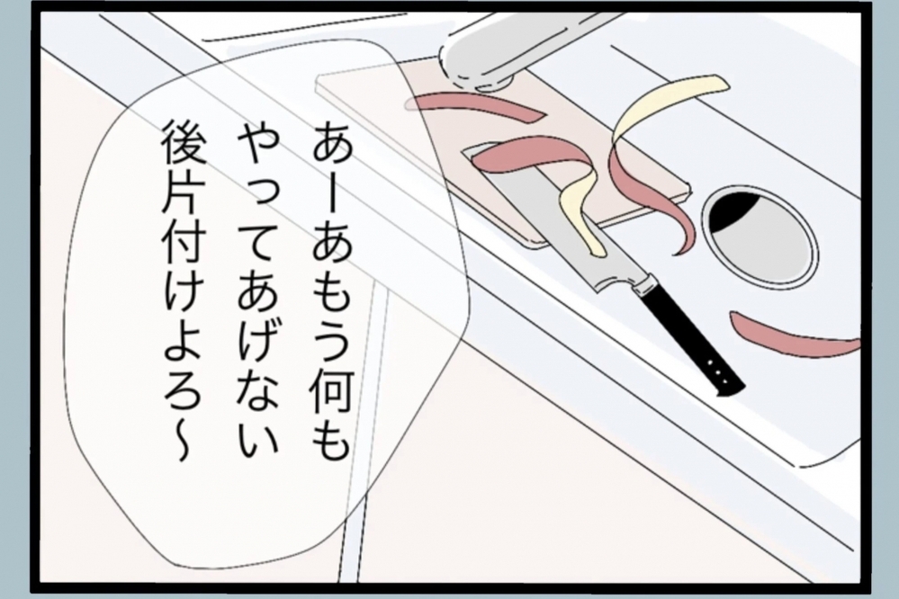 夫の気遣いのはずが…妊娠中の妻にとっては思わぬ負担に【夫から脱却できますか？ Vol.17】