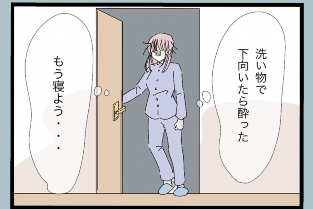 夫の気遣いのはずが…妊娠中の妻にとっては思わぬ負担に【夫から脱却できますか？ Vol.17】