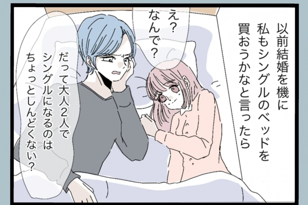 夫の気遣いのはずが…妊娠中の妻にとっては思わぬ負担に【夫から脱却できますか？ Vol.17】