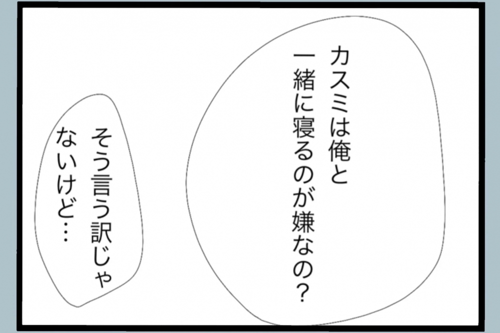夫の気遣いのはずが…妊娠中の妻にとっては思わぬ負担に【夫から脱却できますか？ Vol.17】
