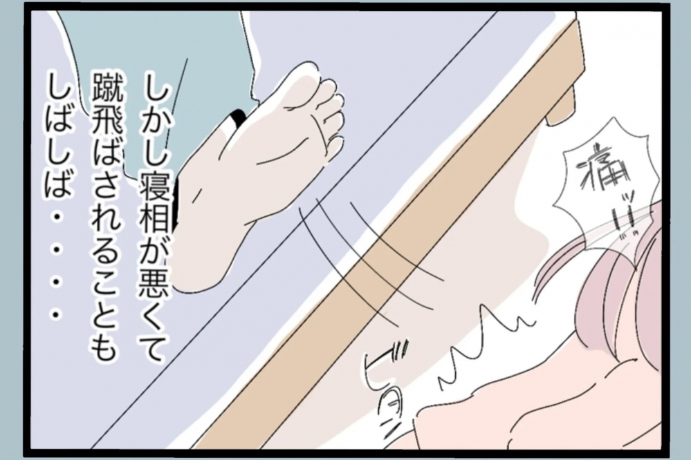 夫の気遣いのはずが…妊娠中の妻にとっては思わぬ負担に【夫から脱却できますか？ Vol.17】