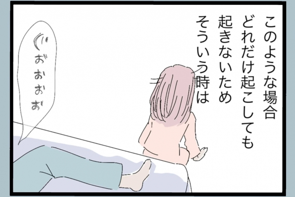 夫の気遣いのはずが…妊娠中の妻にとっては思わぬ負担に【夫から脱却できますか？ Vol.17】