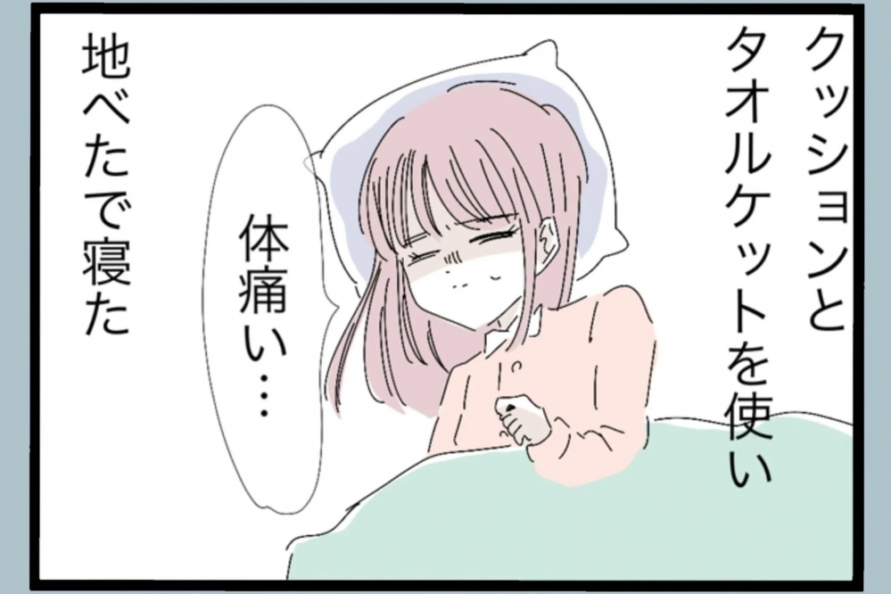 夫の気遣いのはずが…妊娠中の妻にとっては思わぬ負担に【夫から脱却できますか？ Vol.17】