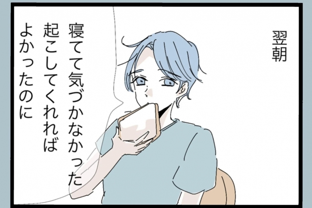 夫の顔色を気にして暮らす日々…「なんで私が我慢してるの？」と妻は気づく【夫から脱却できますか？ Vol.18】