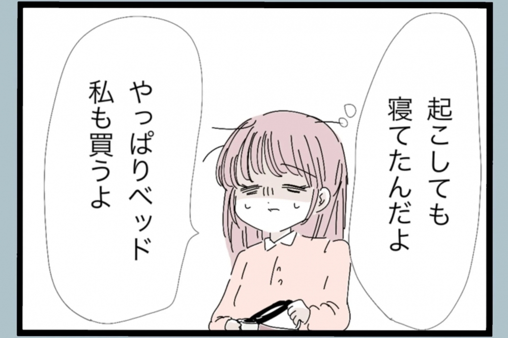夫の顔色を気にして暮らす日々…「なんで私が我慢してるの？」と妻は気づく【夫から脱却できますか？ Vol.18】