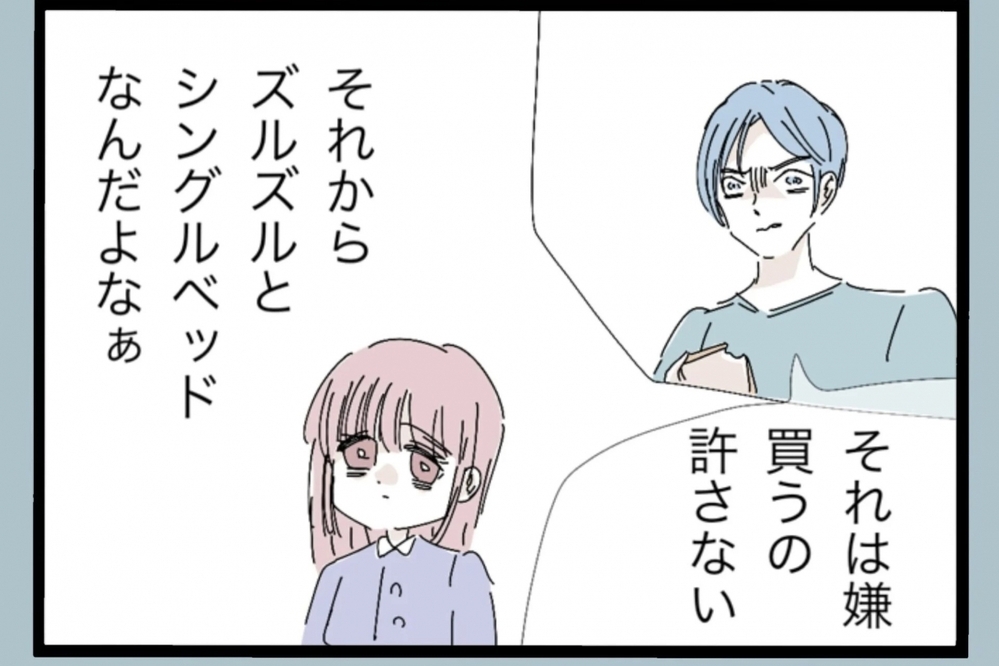 夫の顔色を気にして暮らす日々…「なんで私が我慢してるの？」と妻は気づく【夫から脱却できますか？ Vol.18】