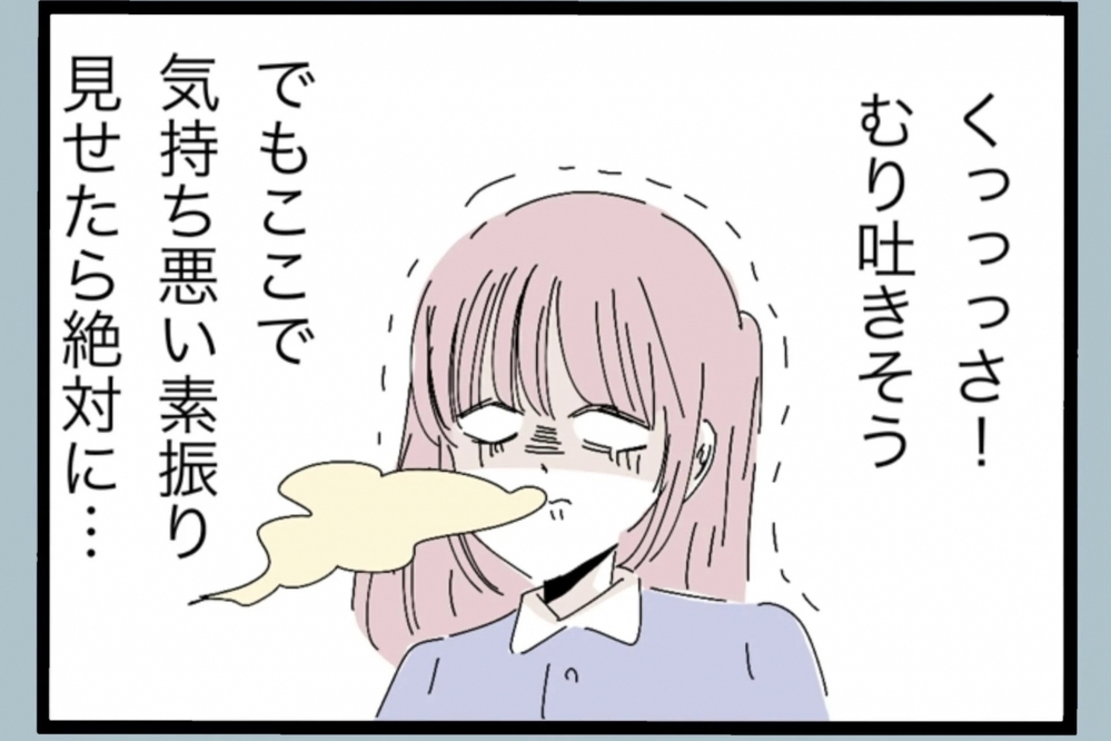 夫の顔色を気にして暮らす日々…「なんで私が我慢してるの？」と妻は気づく【夫から脱却できますか？ Vol.18】