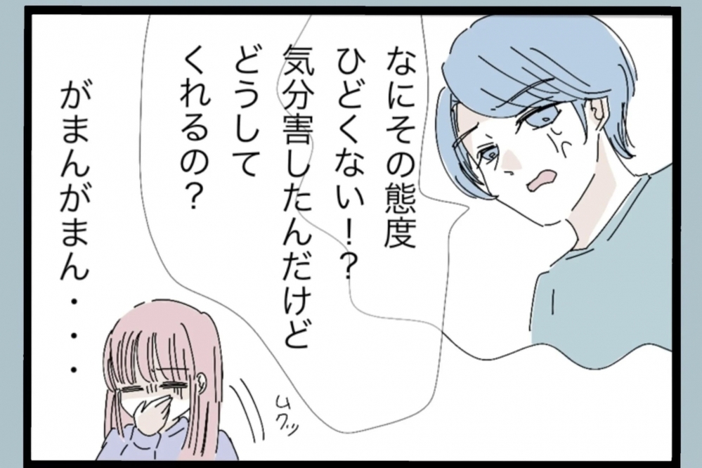 夫の顔色を気にして暮らす日々…「なんで私が我慢してるの？」と妻は気づく【夫から脱却できますか？ Vol.18】