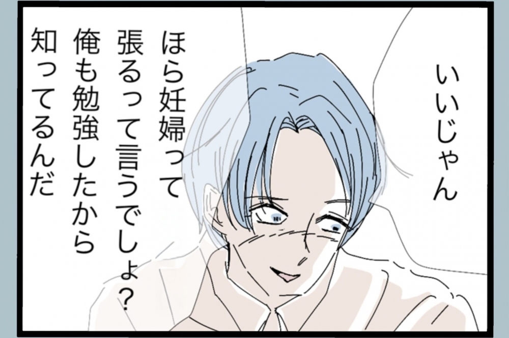 つわりで苦しむ妻の体調はお構いなし…夫の身勝手な振る舞いに妻は嫌悪感【夫から脱却できますか？ Vol.19】