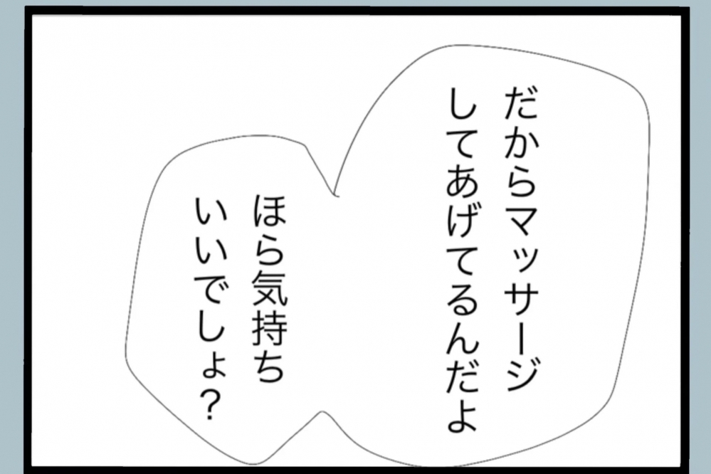 つわりで苦しむ妻の体調はお構いなし…夫の身勝手な振る舞いに妻は嫌悪感【夫から脱却できますか？ Vol.19】