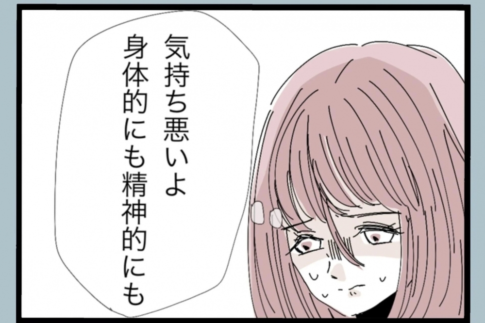 つわりで苦しむ妻の体調はお構いなし…夫の身勝手な振る舞いに妻は嫌悪感【夫から脱却できますか？ Vol.19】