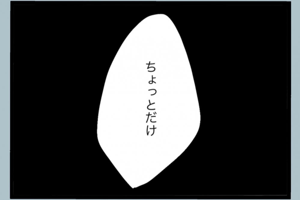 つわりで苦しむ妻の体調はお構いなし…夫の身勝手な振る舞いに妻は嫌悪感【夫から脱却できますか？ Vol.19】