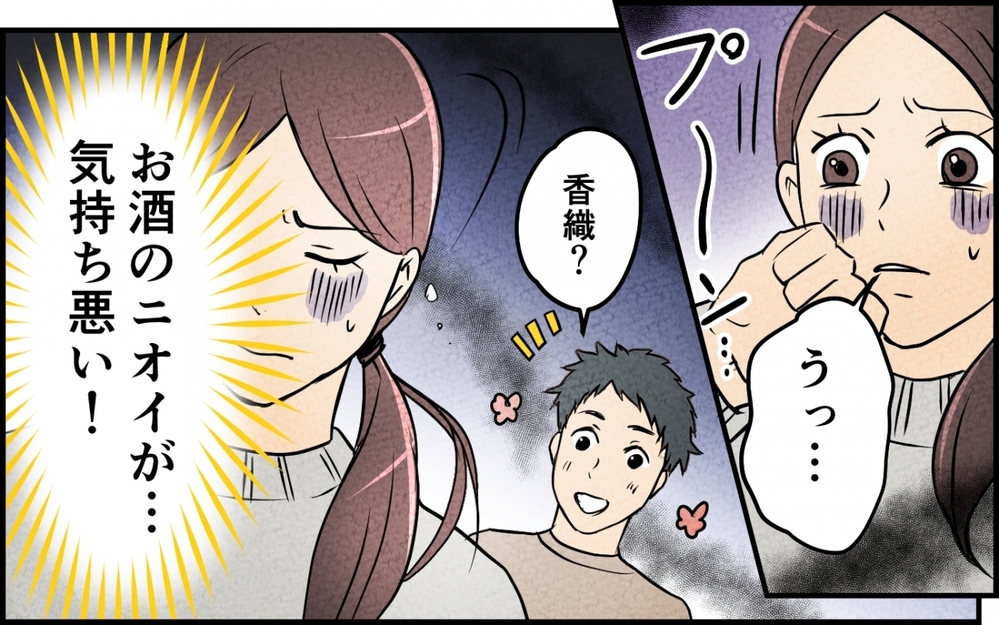 妻のつわりもお構いなし！ 連夜続く家飲み…酒癖の悪い夫たちにげっそり【仲良し義実家に荒らされた家 Vol.3】