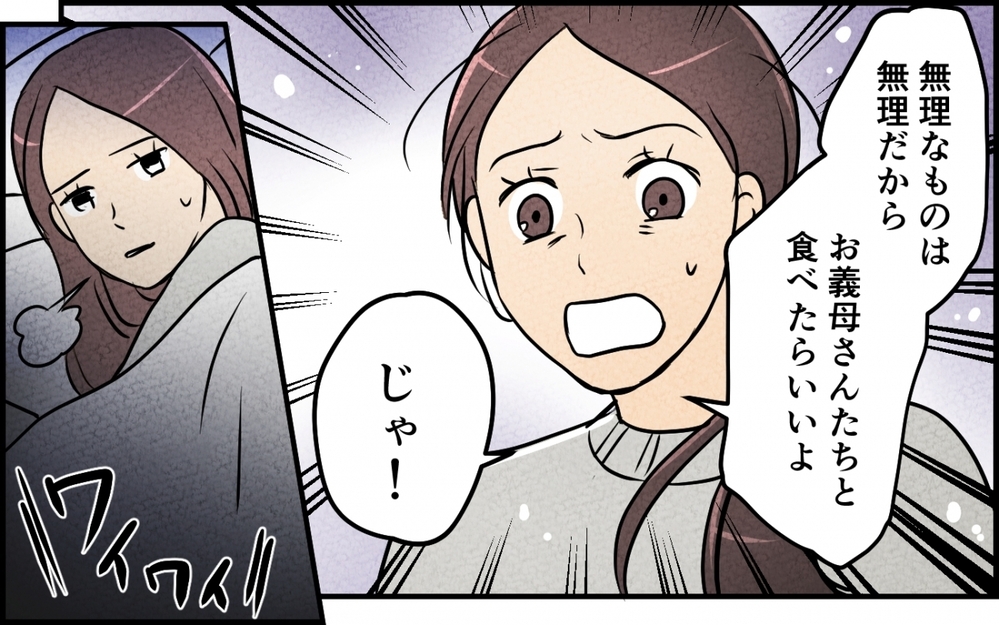 妻のつわりもお構いなし！ 連夜続く家飲み…酒癖の悪い夫たちにげっそり【仲良し義実家に荒らされた家 Vol.3】