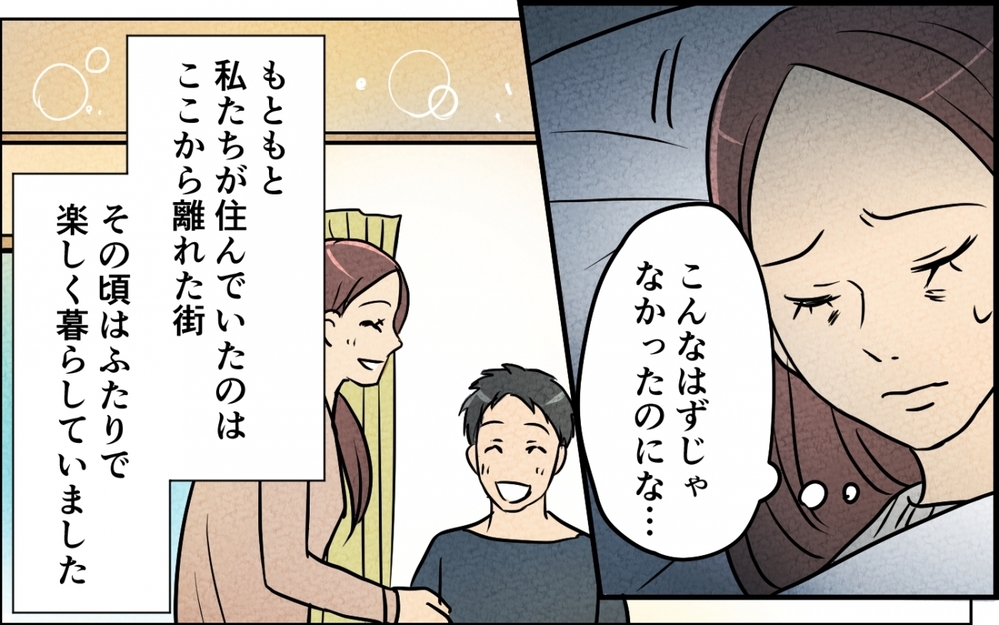 妻のつわりもお構いなし！ 連夜続く家飲み…酒癖の悪い夫たちにげっそり【仲良し義実家に荒らされた家 Vol.3】