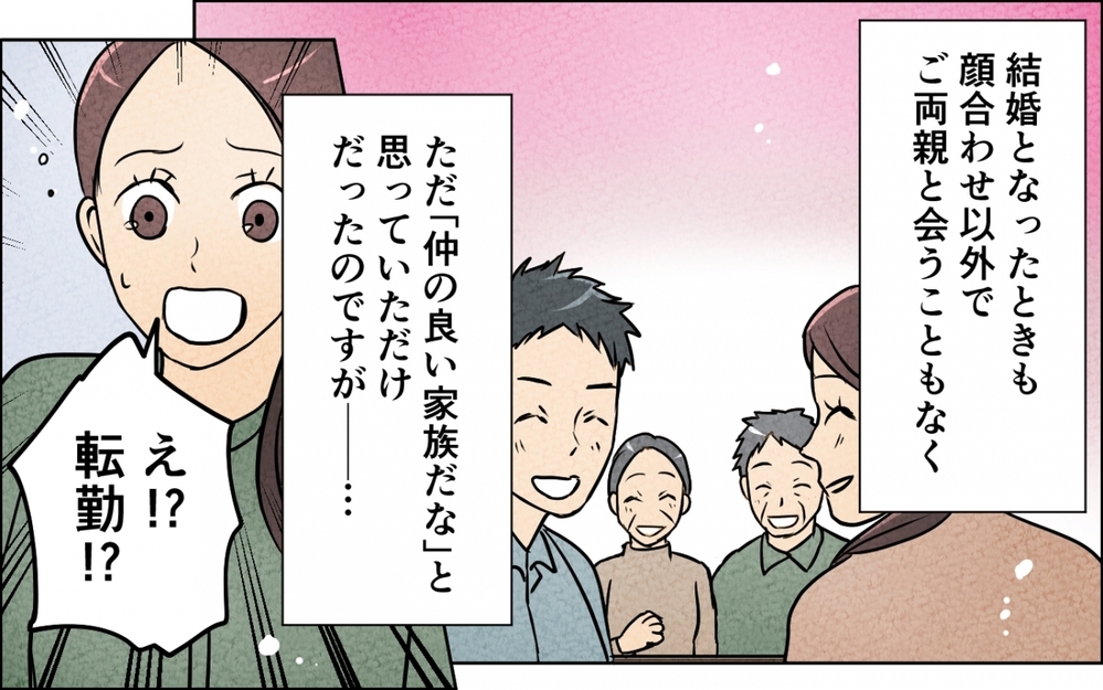 妻のつわりもお構いなし！ 連夜続く家飲み…酒癖の悪い夫たちにげっそり【仲良し義実家に荒らされた家 Vol.3】