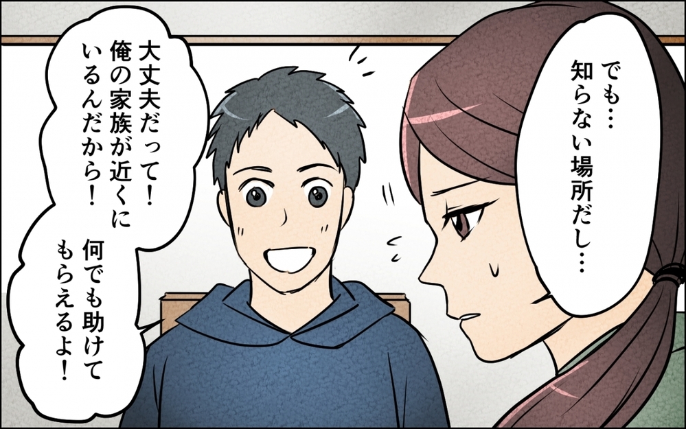 妻のつわりもお構いなし！ 連夜続く家飲み…酒癖の悪い夫たちにげっそり【仲良し義実家に荒らされた家 Vol.3】