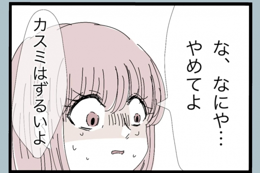 「妊娠してても妻の役目だろ」拒む気持ちを無視する夫に絶望【夫から脱却できますか？ Vol.20】