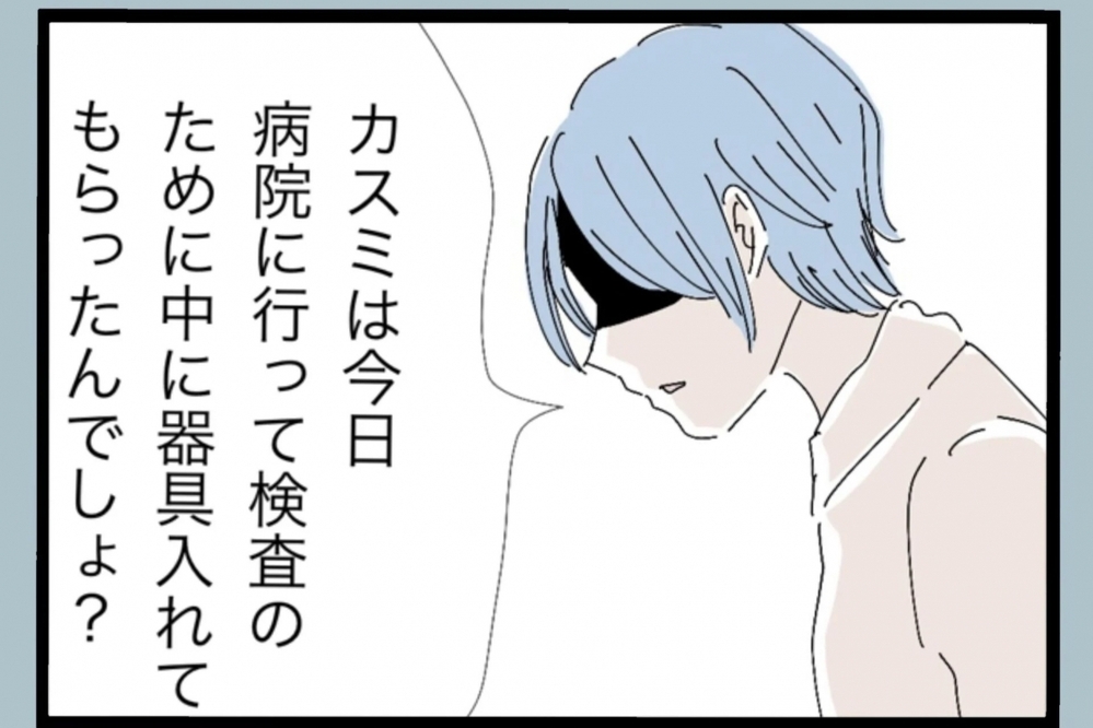 「妊娠してても妻の役目だろ」拒む気持ちを無視する夫に絶望【夫から脱却できますか？ Vol.20】