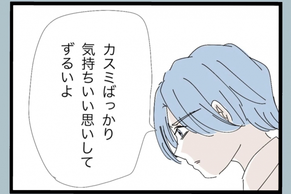 「妊娠してても妻の役目だろ」拒む気持ちを無視する夫に絶望【夫から脱却できますか？ Vol.20】