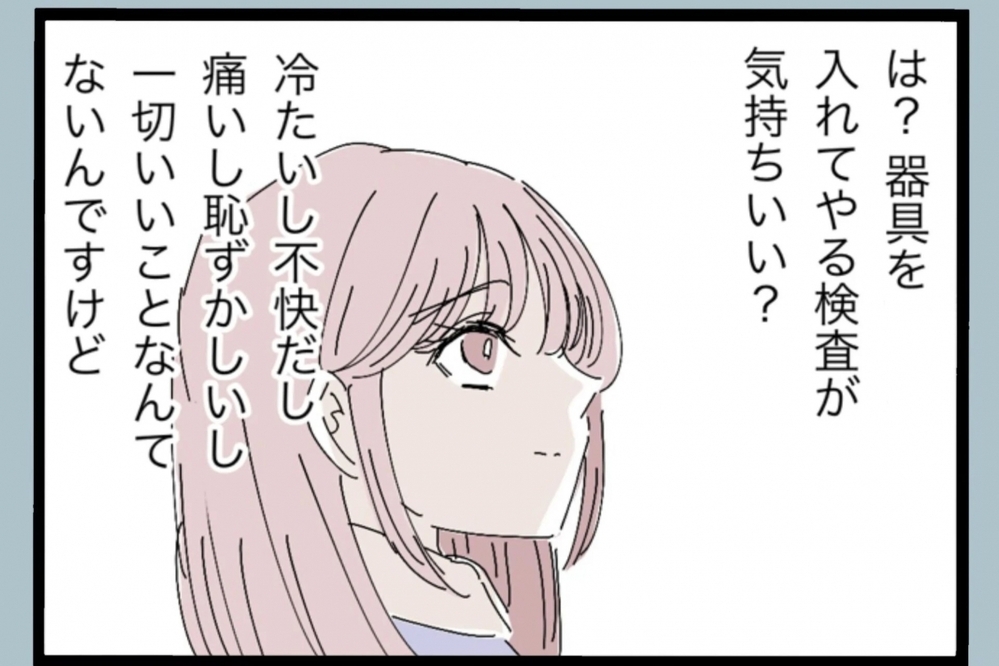 「妊娠してても妻の役目だろ」拒む気持ちを無視する夫に絶望【夫から脱却できますか？ Vol.20】