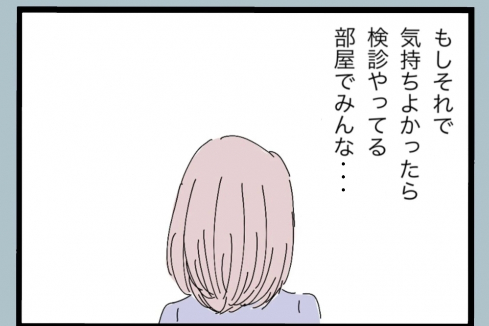 「妊娠してても妻の役目だろ」拒む気持ちを無視する夫に絶望【夫から脱却できますか？ Vol.20】