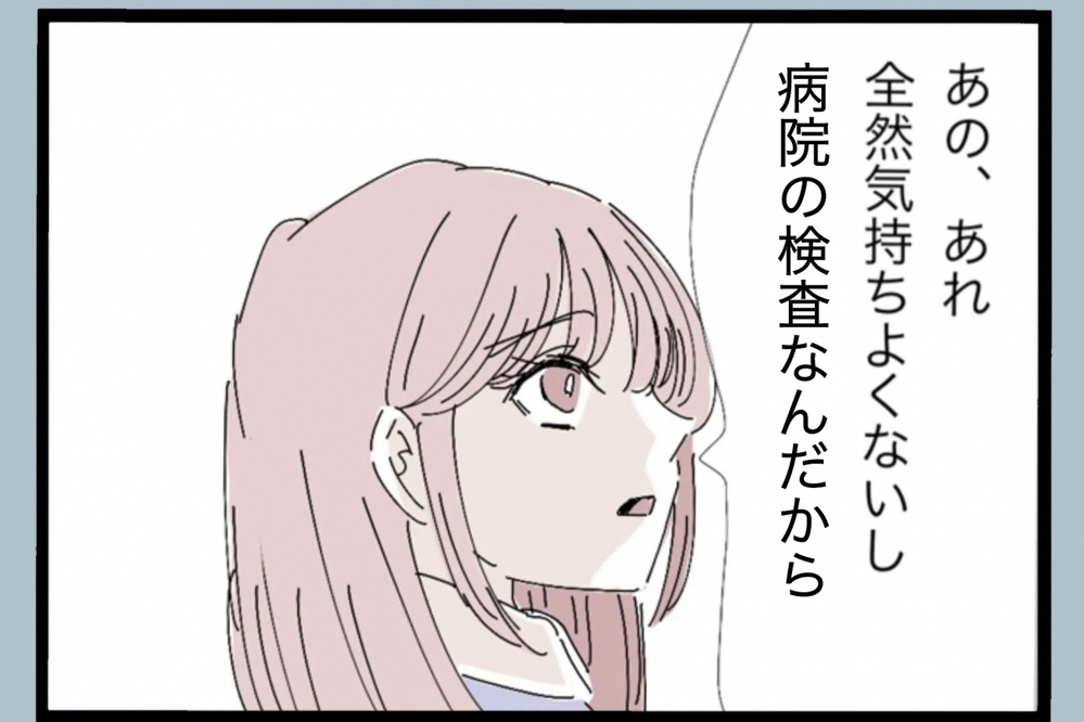 「妊娠してても妻の役目だろ」拒む気持ちを無視する夫に絶望【夫から脱却できますか？ Vol.20】