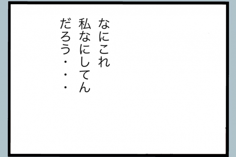 「妊娠を理由に断るな」体調不良の妻を追い詰める夫…赤ちゃんが心配で涙が止まらない【夫から脱却できますか？ Vol.21】
