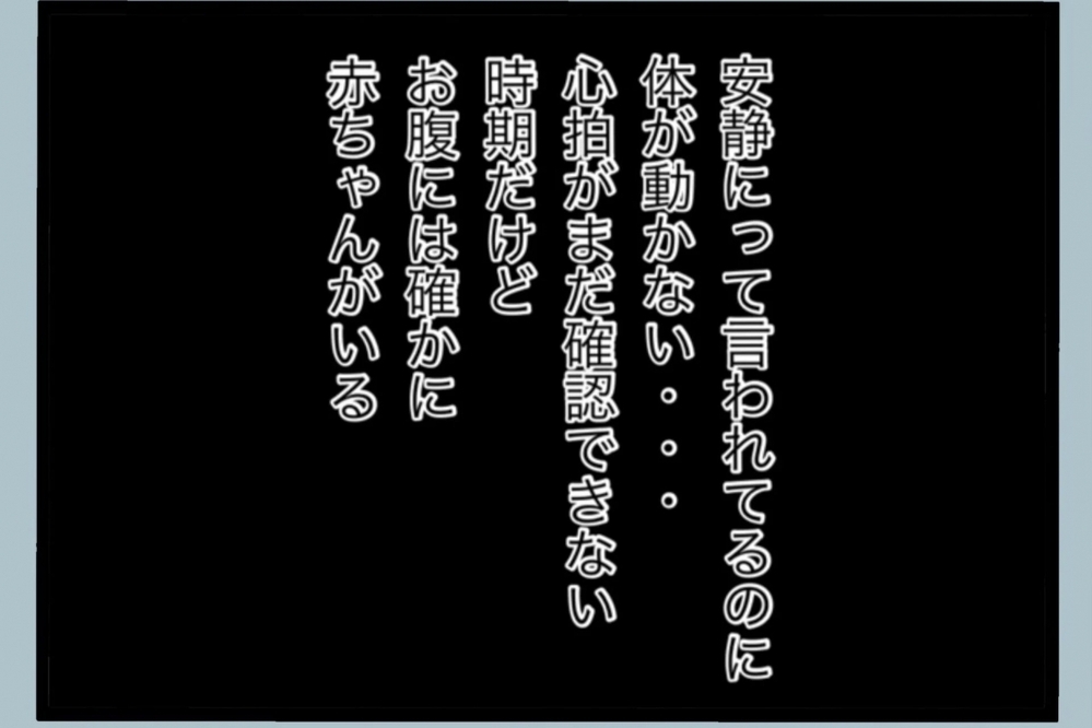「妊娠を理由に断るな」体調不良の妻を追い詰める夫…赤ちゃんが心配で涙が止まらない【夫から脱却できますか？ Vol.21】