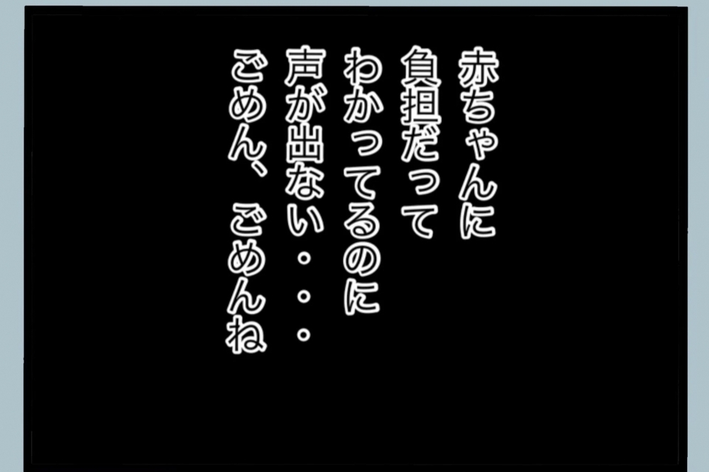 「妊娠を理由に断るな」体調不良の妻を追い詰める夫…赤ちゃんが心配で涙が止まらない【夫から脱却できますか？ Vol.21】