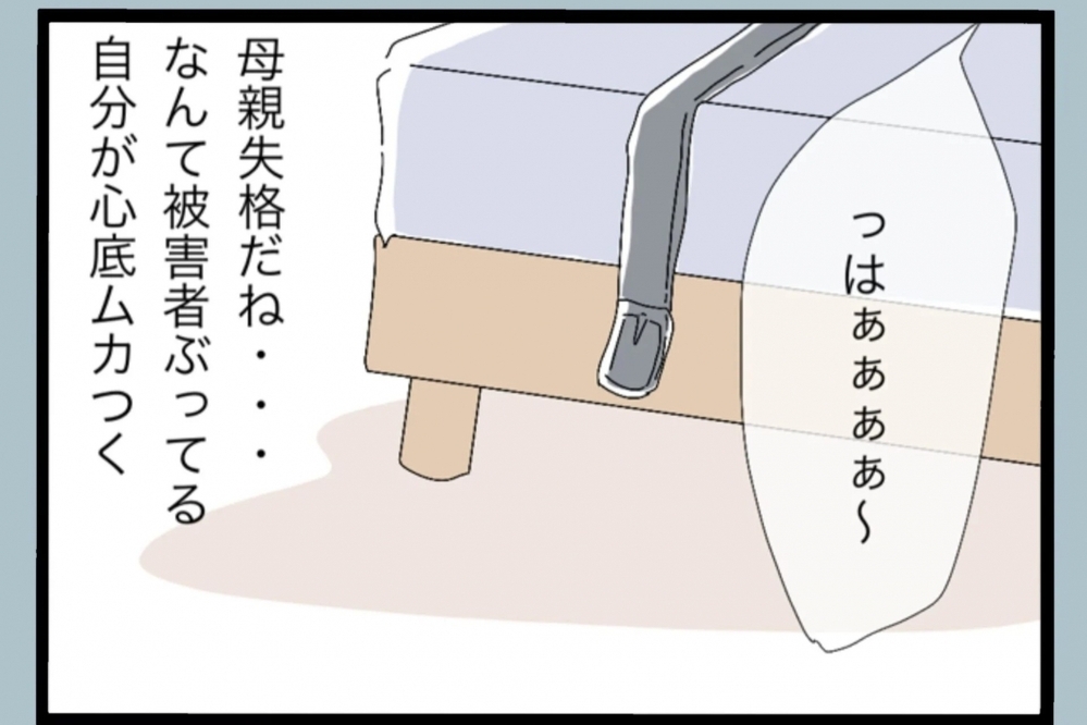 「妊娠を理由に断るな」体調不良の妻を追い詰める夫…赤ちゃんが心配で涙が止まらない【夫から脱却できますか？ Vol.21】