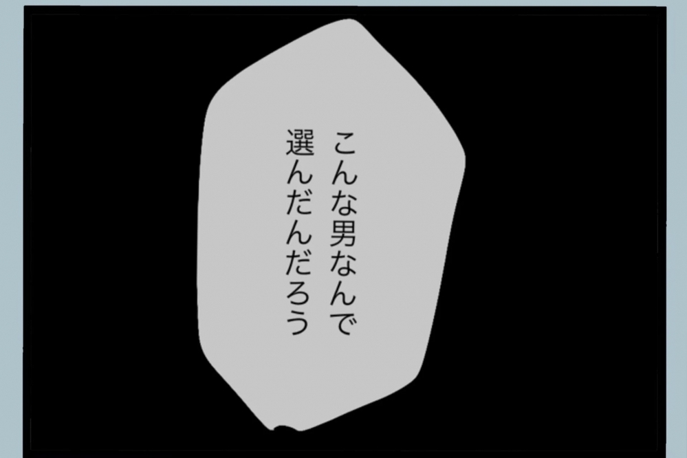 「妊娠を理由に断るな」体調不良の妻を追い詰める夫…赤ちゃんが心配で涙が止まらない【夫から脱却できますか？ Vol.21】