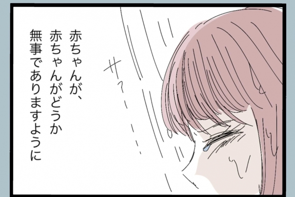 赤ちゃんが心配で仕方ない…妊娠中の妻が抱えた深い後悔【夫から脱却できますか？ Vol.22】