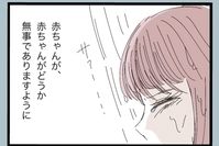 赤ちゃんが心配で仕方ない…妊娠中の妻が抱えた深い後悔