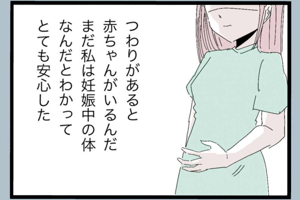 赤ちゃんが心配で仕方ない…妊娠中の妻が抱えた深い後悔【夫から脱却できますか？ Vol.22】