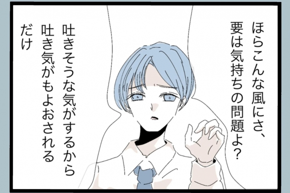 飲み会帰りの夫の一言に絶句…つわりで苦しむ妻に向けられた信じられない言葉【夫から脱却できますか？ Vol.23】