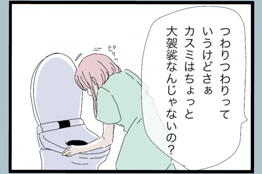 飲み会帰りの夫の一言に絶句…つわりで苦しむ妻に向けられた信じられない言葉【夫から脱却できますか？ Vol.23】
