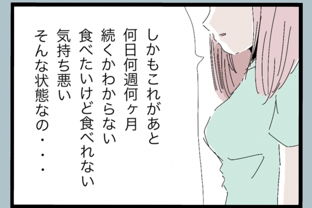 飲み会帰りの夫の一言に絶句…つわりで苦しむ妻に向けられた信じられない言葉【夫から脱却できますか？ Vol.23】