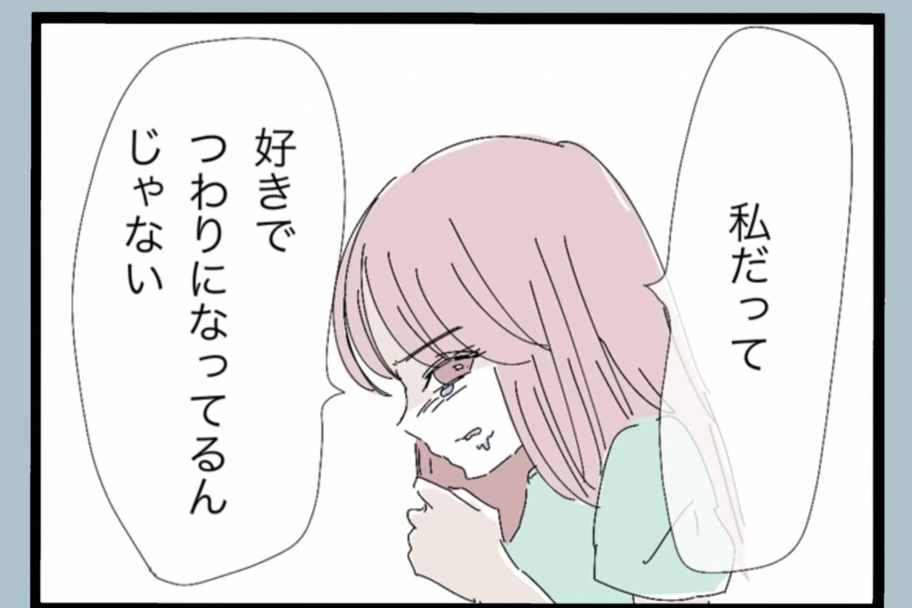 飲み会帰りの夫の一言に絶句…つわりで苦しむ妻に向けられた信じられない言葉【夫から脱却できますか？ Vol.23】