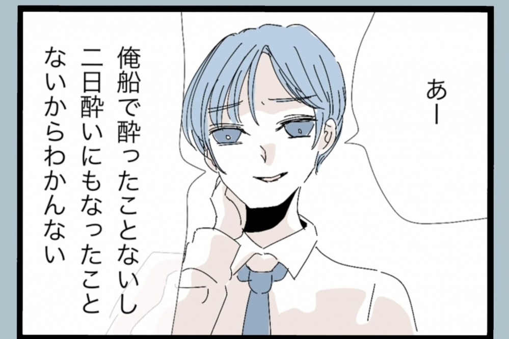 飲み会帰りの夫の一言に絶句…つわりで苦しむ妻に向けられた信じられない言葉【夫から脱却できますか？ Vol.23】