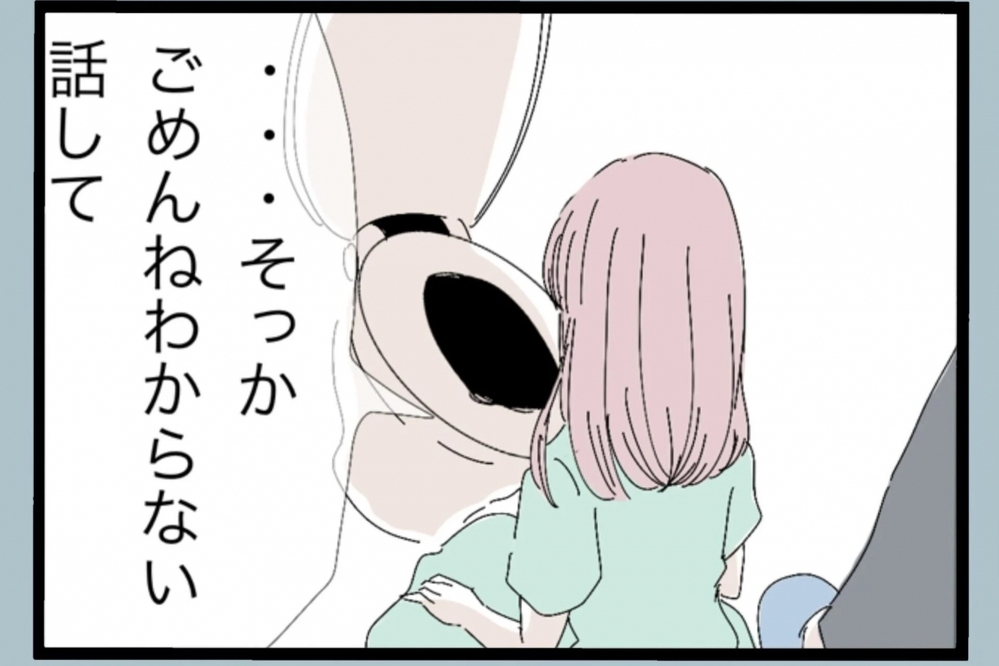 つわりが落ち着くまで実家へ…広いベッドでようやく安心して眠れる【夫から脱却できますか？ Vol.24】