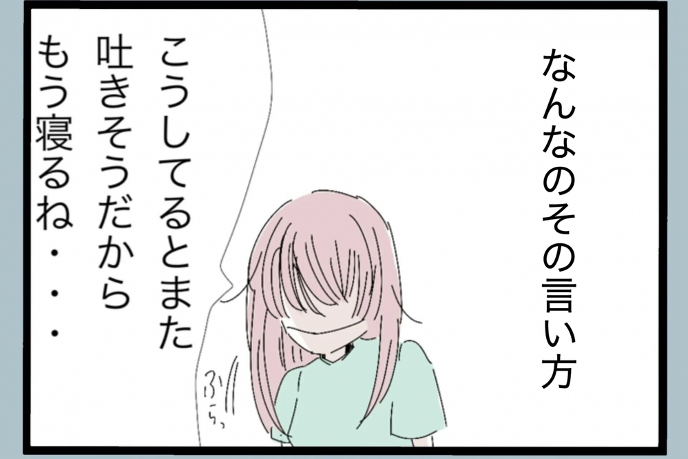つわりが落ち着くまで実家へ…広いベッドでようやく安心して眠れる【夫から脱却できますか？ Vol.24】