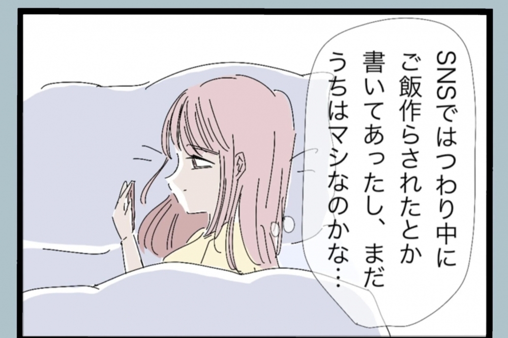 つわりが落ち着くまで実家へ…広いベッドでようやく安心して眠れる【夫から脱却できますか？ Vol.24】