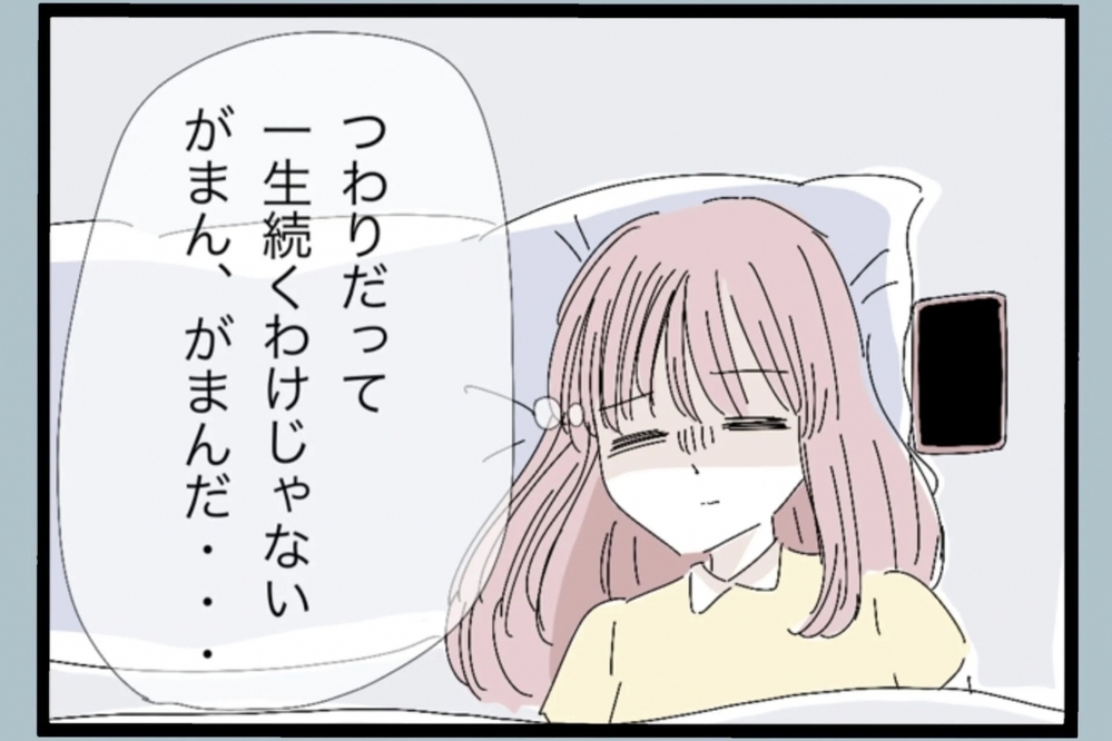 つわりが落ち着くまで実家へ…広いベッドでようやく安心して眠れる【夫から脱却できますか？ Vol.24】