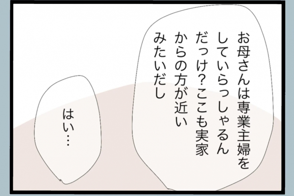 つわりが落ち着くまで実家へ…広いベッドでようやく安心して眠れる【夫から脱却できますか？ Vol.24】