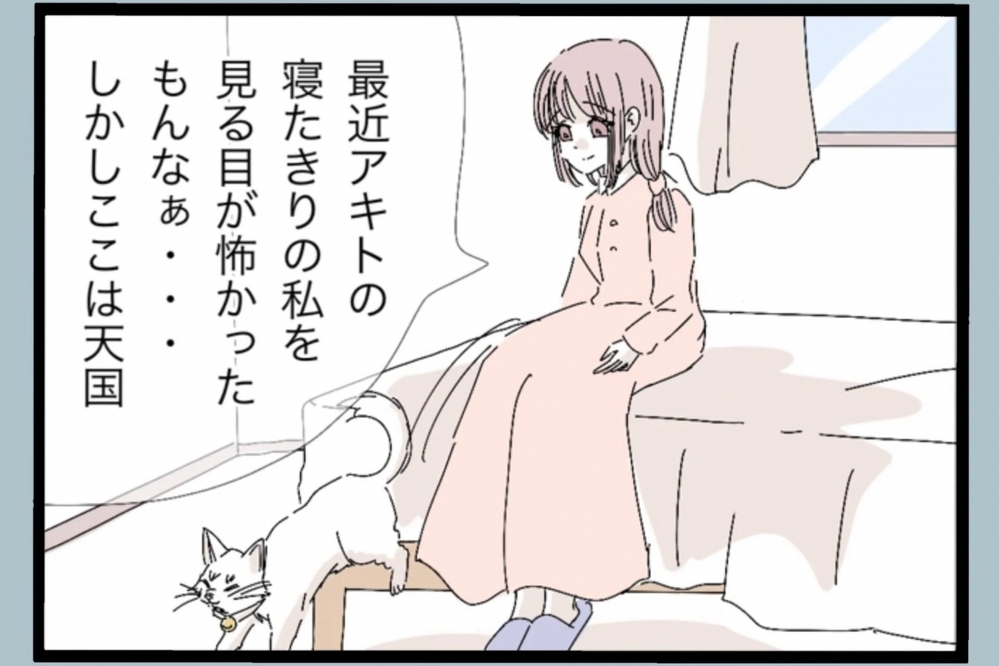 実家は天国！母親の料理と優しさで元気になったが…再びあの家に戻ることに【夫から脱却できますか？ Vol.25】