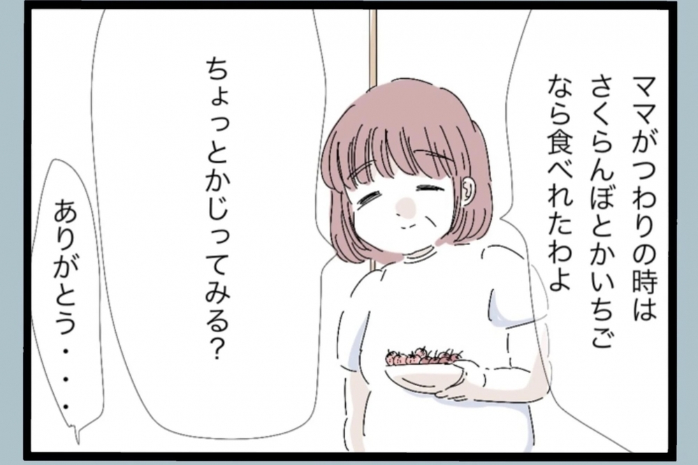 実家は天国！母親の料理と優しさで元気になったが…再びあの家に戻ることに【夫から脱却できますか？ Vol.25】