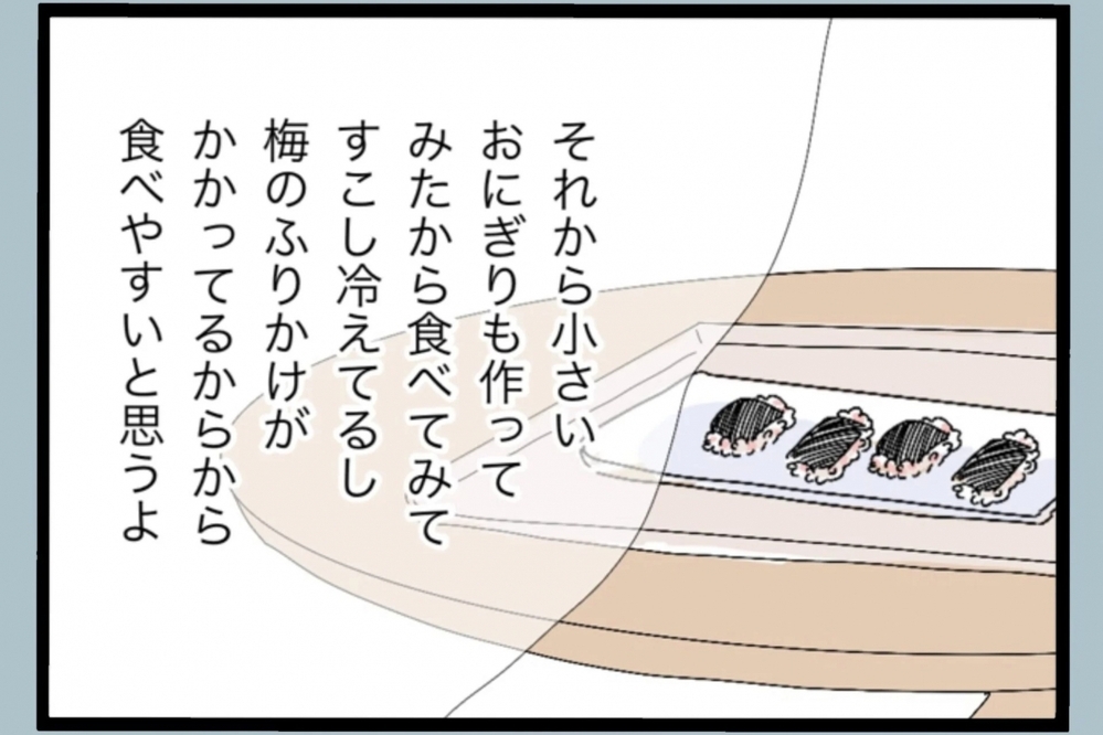実家は天国！母親の料理と優しさで元気になったが…再びあの家に戻ることに【夫から脱却できますか？ Vol.25】